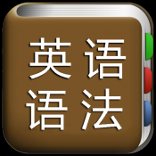 关于小议学习英语语法的重要性的毕业论文提纲范文