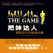 <em>把妹达人</em>下载(iPhone5-iPhone4S-iPhone4书籍