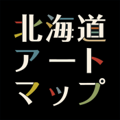 北海道アートマップ下载(iPad书籍)攻略 - 图片