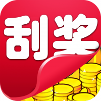 天天刮奖 -秒杀所有消星星欢乐斗地主方块糖果