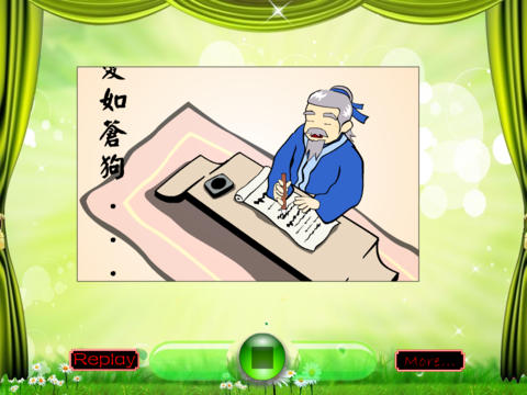 动画学成语之白云苍狗下载(iPad教育)攻略 - 图