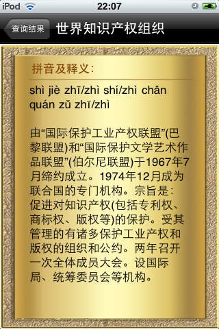 汉语辞海下载(iPad工具)攻略 - 图片 - 下载 - 蚕