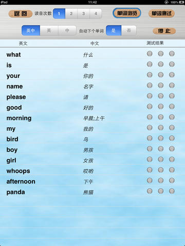 小虫子点读机(外研社一年级起点小学英语一年