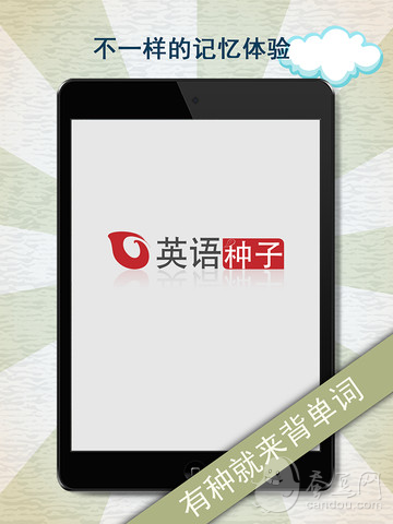 托福种子下载(iPad教育)攻略 - 图片