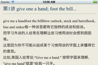 VOA美国习惯用语下载(iPad教育)攻略 - 图片 -
