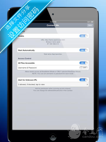 轻松传文件 (eFile Transfer )下载(iPad商业)攻略