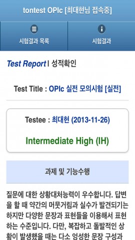 移动应用大全 - iPad应用 - 教育-tontest OPIc