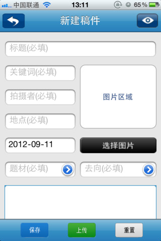 移动应用大全 - iPad应用 - 工具-CNS投稿