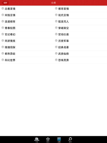 都市言情小说全本精选-免费精编畅销精品书库