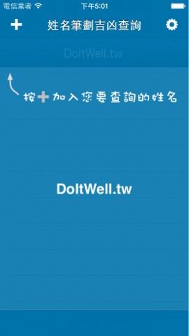 姓名笔划吉凶查询系统下载(iPad生活)攻略 - 图