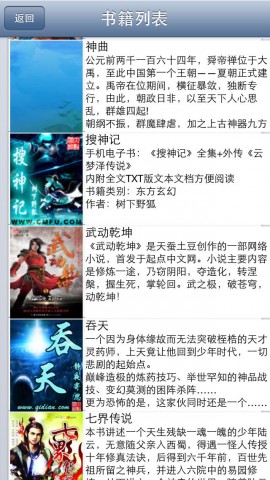 移动应用大全 - iPad应用 - 书籍-席绢小说全集