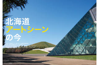 北海道アートマップ下载(iPad书籍)攻略 - 图片