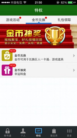 巨人手机助手下载(iPad工具)攻略 - 图片 - 下载