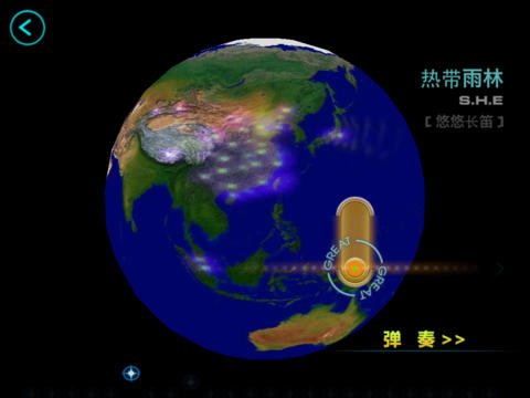 移动应用大全 - iPad应用 - 游戏-悠悠长笛