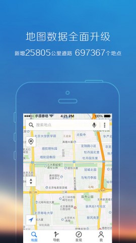 SOSO街景地图 下载(iPad导航)攻略 - 图片