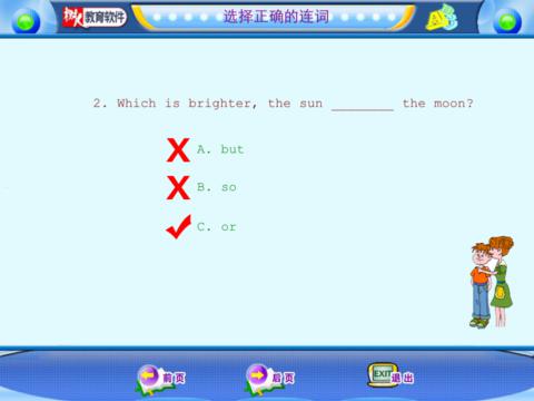 初中英语写作辅导与练习多媒体交互软件下载(