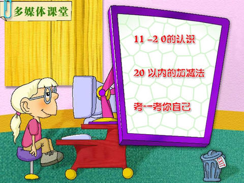 幼儿学数学多媒体交互软件下载(iPad教育)攻略