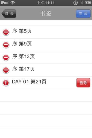 <em>把妹达人</em>2下载(iPad<em>书籍</em>)攻略 - 图片 - 下载 - 蚕
