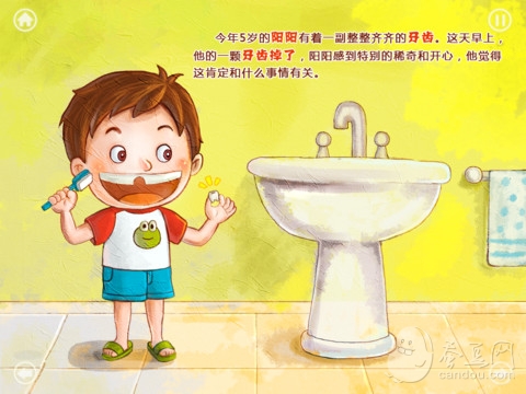 月亮的种子下载(iPad书籍)攻略 - 图片