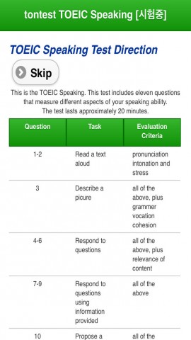 tontest TOEIC Speaking下载(iPad教育)