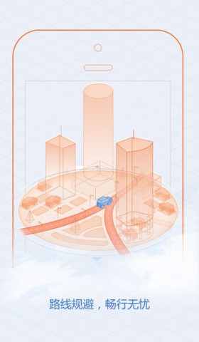 高德导航-免费离线导航,违章查询下载(iPad导航