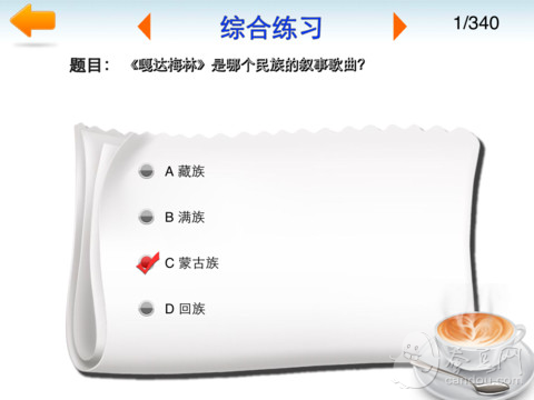 文艺常识HD 中外文艺文学常识宝典下载(iPad