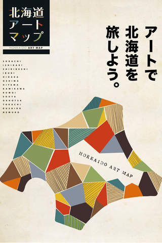 北海道アートマップ下载(iPad书籍)攻略 - 图片