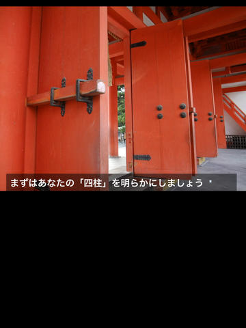 移动应用大全 - iPad应用 - 娱乐-四柱推命 -太阳