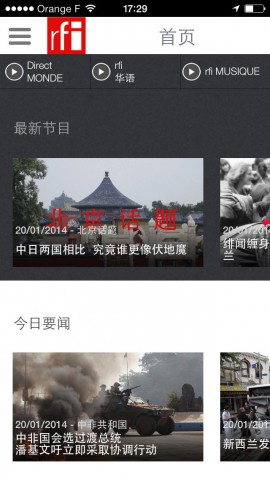 移动应用大全 - iPad应用 - 新闻-RFI