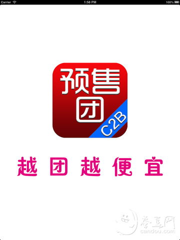 预售团-C2B团购,淘宝天猫购物,个性化定制下载