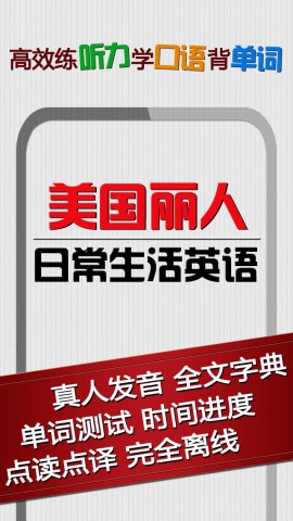 美国丽人 American Beauty (有声英语+全文字典