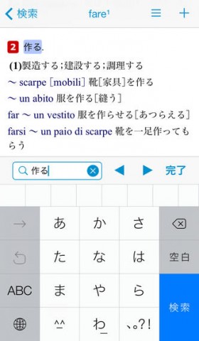 伊和和伊中辞典下载(iPad参考)攻略 - 图片 - 下