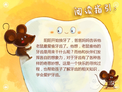 月亮的种子下载(iPad书籍)攻略 - 图片