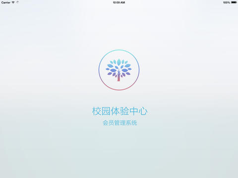 体验中心会员管理系统下载(iPad商业)攻略 - 图