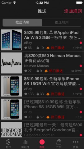 移动应用大全 - iPad应用 - 生活-北美省钱快报 