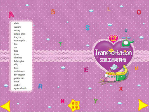 应用大全 - iPad应用 - 书籍-少儿彩图英语词典上