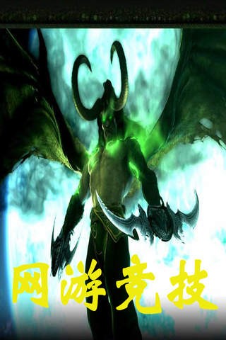 网游竞技小说典藏版下载(iPad书籍)攻略 - 图片