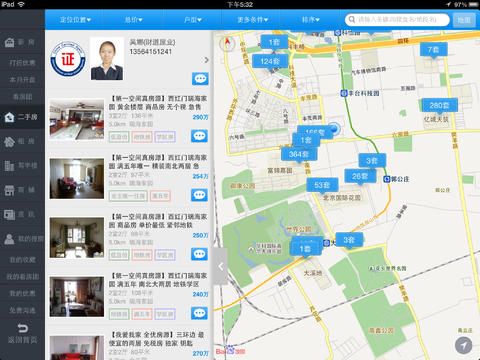 网--买房、租房、楼盘、房产、房价、二手房、