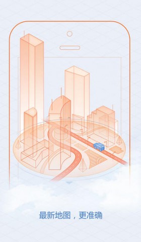 高德导航-免费离线导航,违章查询下载(iPad导航