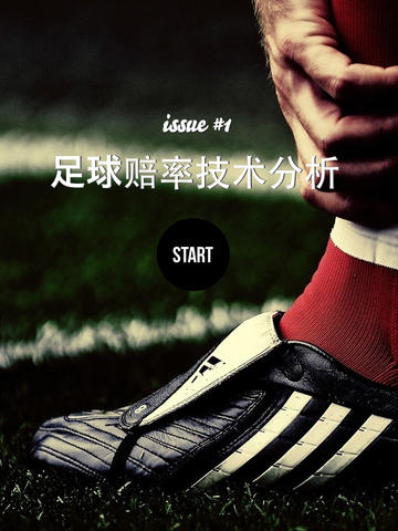 移动应用大全 - iPad应用 - 工具-足球竞彩360教