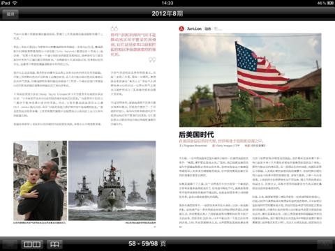 移动应用大全 - iPad应用 - 新闻-OV海外文摘 fo