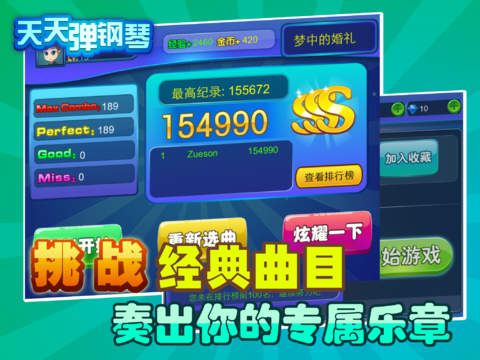 移动应用大全 - iPad应用 - 游戏-天天弹钢琴