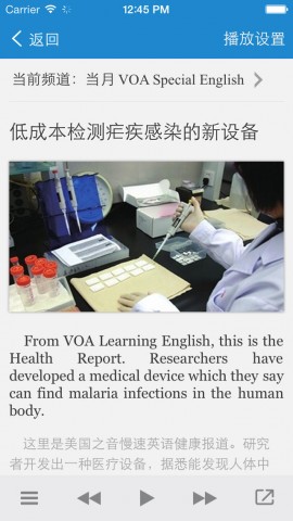 每日英语听力 - 提高 英语 听力的最佳途径下载