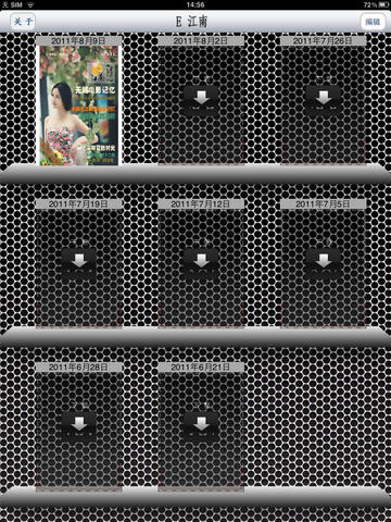 E-江南下载(iPad书籍)攻略 - 图片