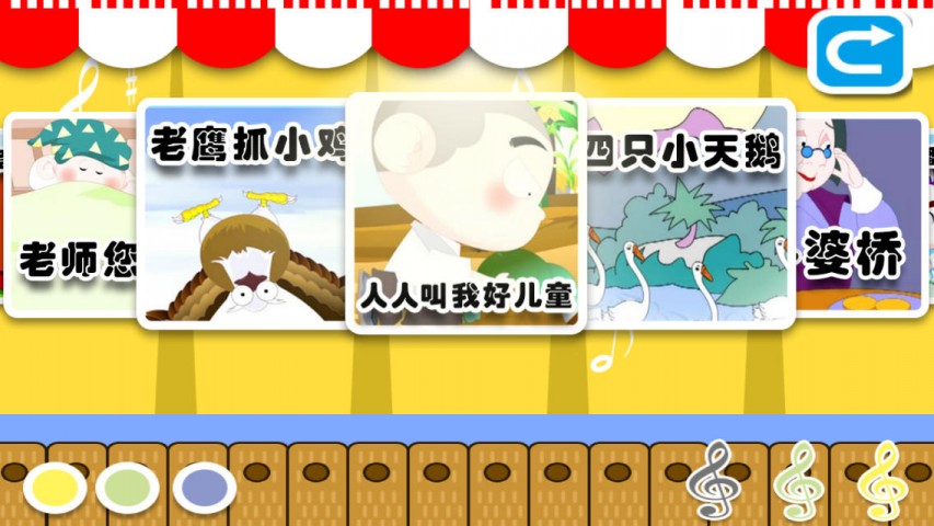 宝宝学歌谣9下载(iPad教育)攻略 - 图片