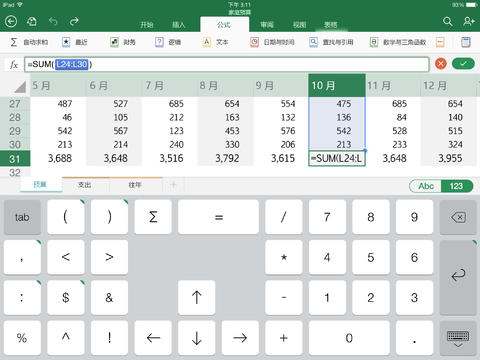 microsoft excel for ipad