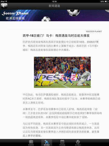 足球星- 提供英超西甲意甲看球足球直播视频赛