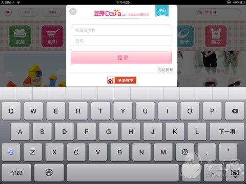 豆芽网 HD下载(iPad生活)攻略 - 图片 - 下载 - 蚕