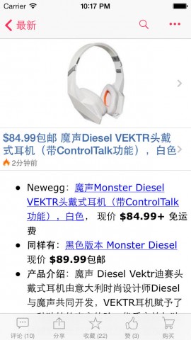 移动应用大全 - iPad应用 - 生活-北美省钱快报 