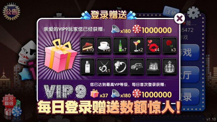 移动应用大全 - iPad应用 - 游戏-全民诈金花